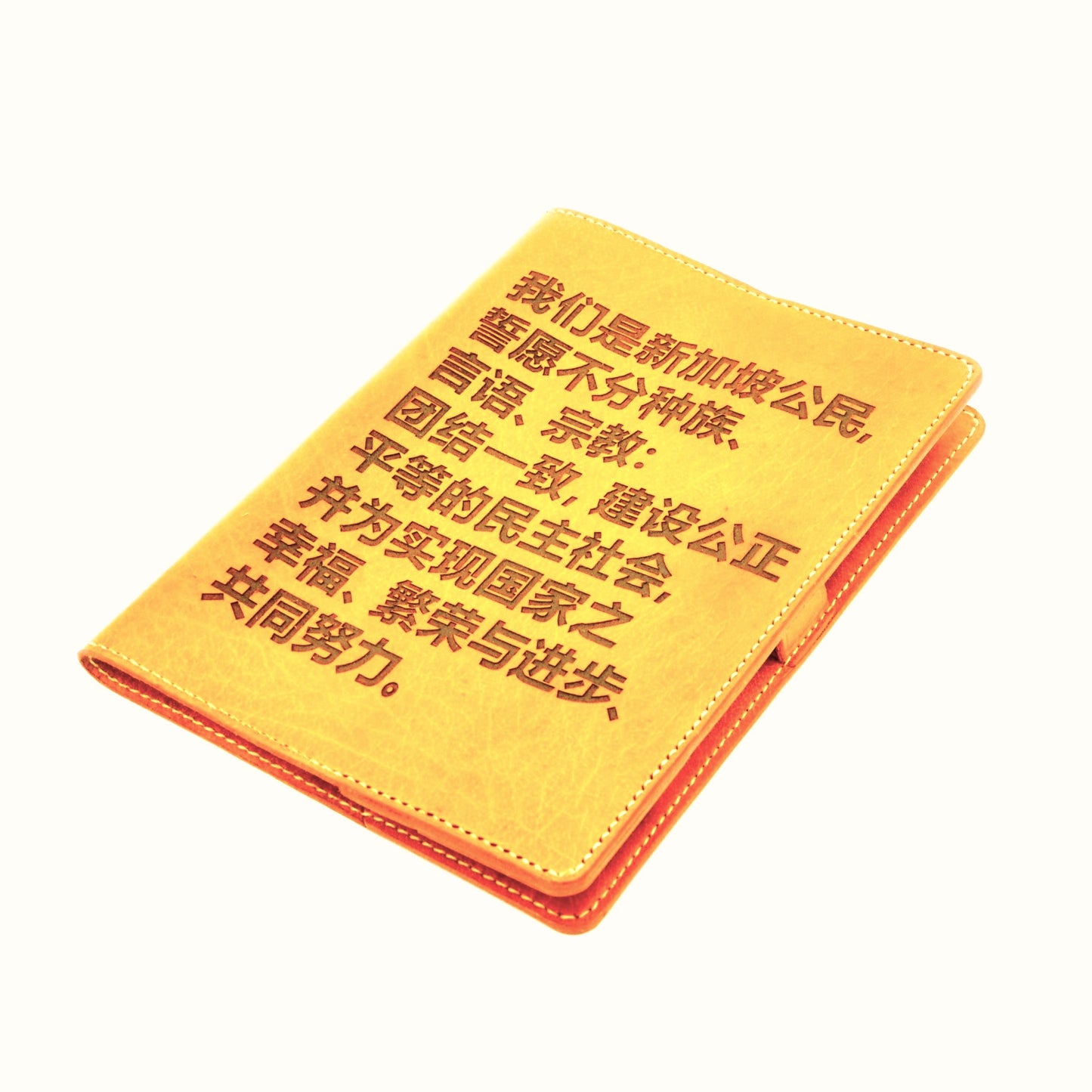 MAJULAH A5-P Notebook Sleeve, Pledge, Chinese, Tan