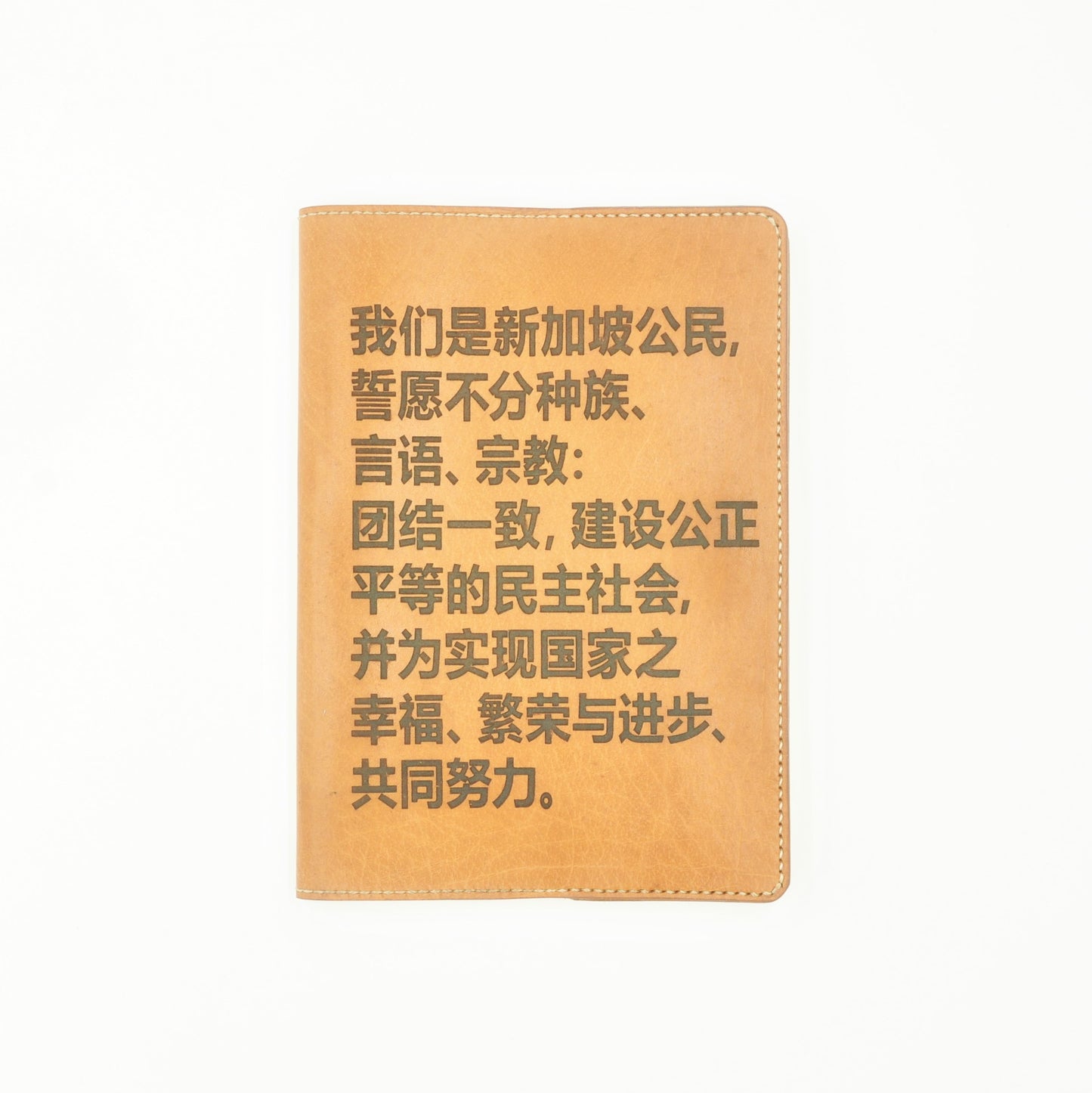 MAJULAH A5-P Notebook Sleeve, Pledge, Chinese, Tan