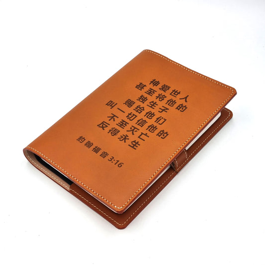 RHEMA A5-P Leather Bible Cover with Chinese Verses