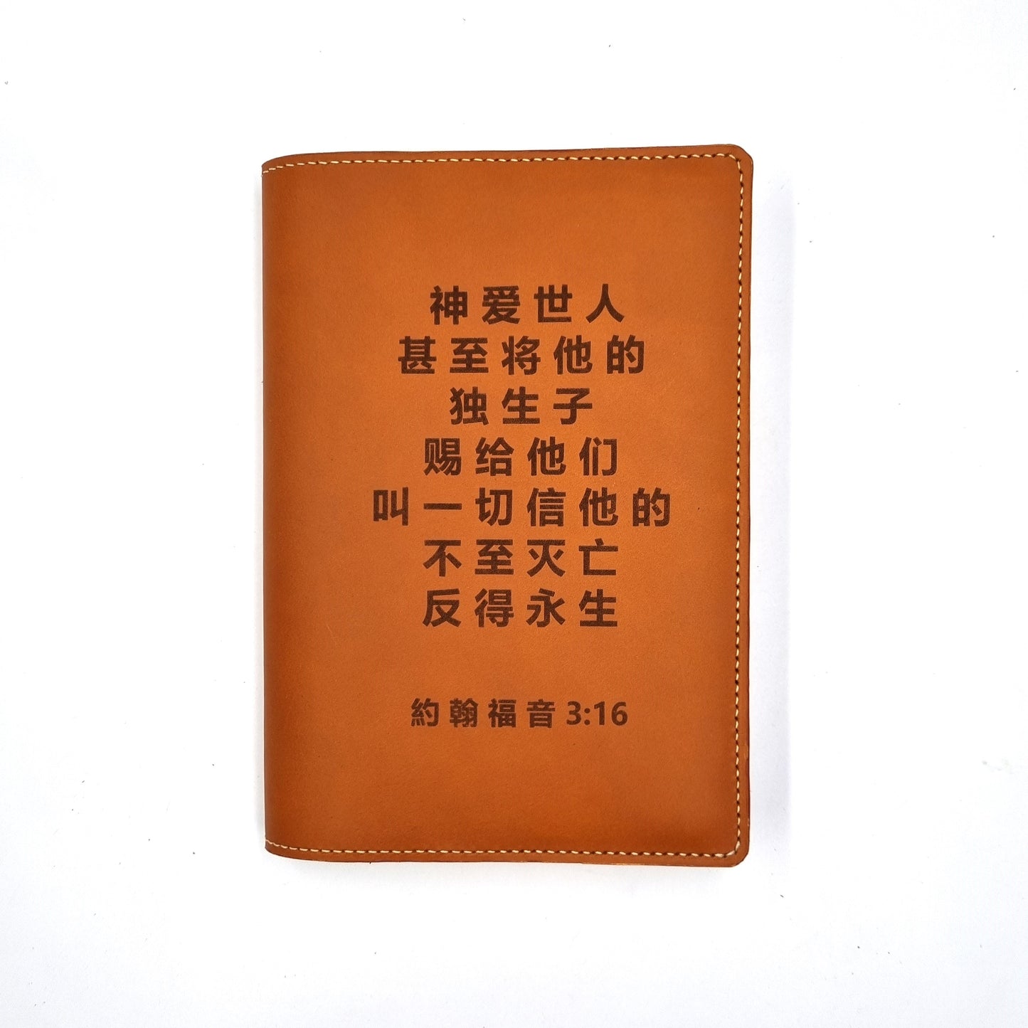 RHEMA A5-P Leather Bible Cover with Chinese Verses