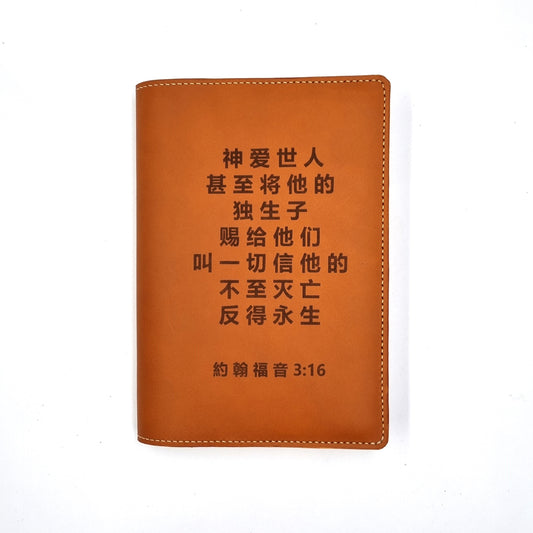 RHEMA A5-P Leather Bible Cover with Chinese Verses