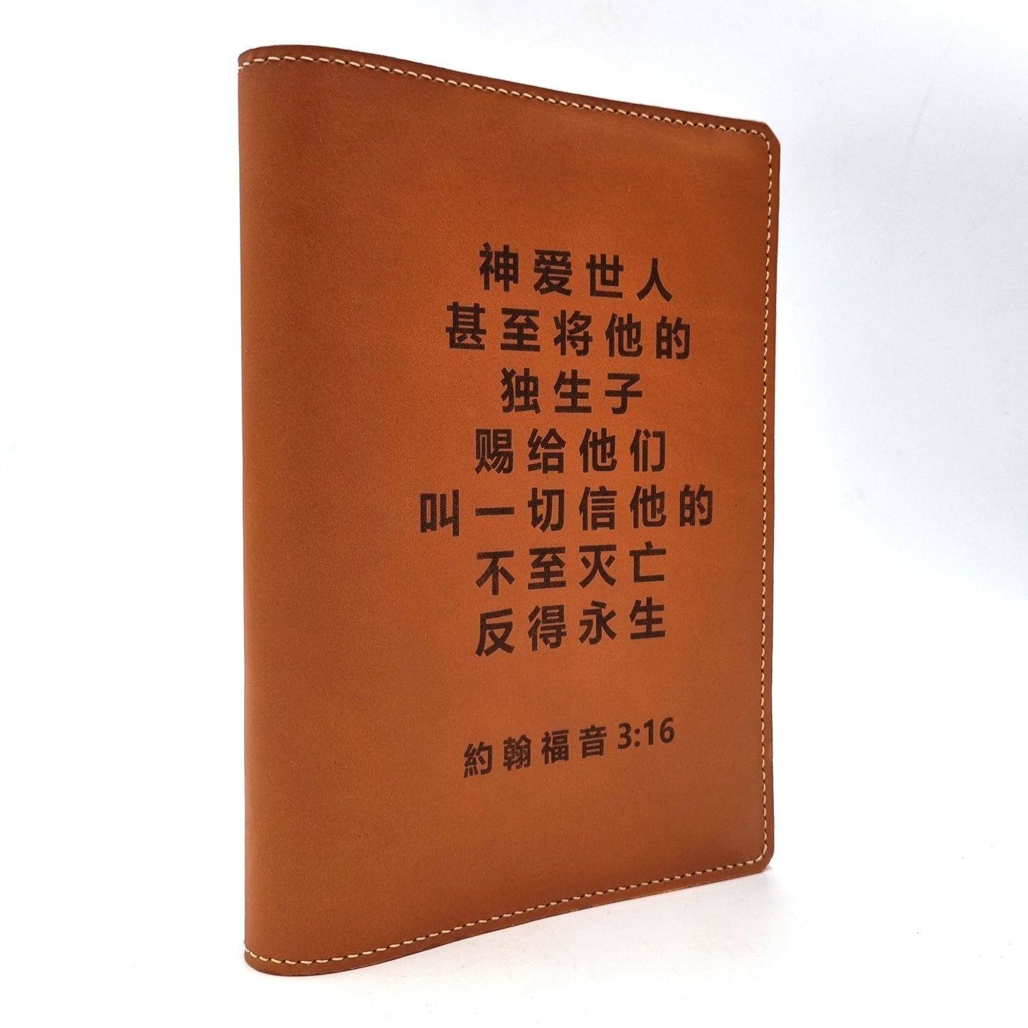 RHEMA A5-P Leather Bible Cover with Chinese Verses